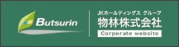 物林株式会社