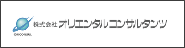 株式会社オリエンタルコンテンツ